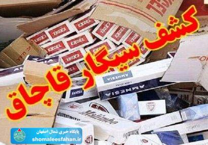 کشف ۴ هزار نخ سيگار قاچاق از يک مغازه