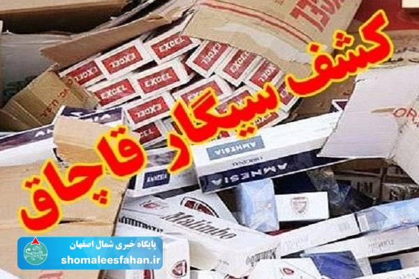 کشف سيگار و نوشابه هاي قاچاق از يک کافي شاپ