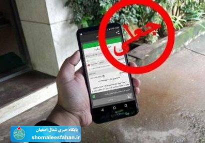 دستگيري عاملان کلاهبرداري با ترفند لينک هاي جعلي دستگيري عاملان کلاهبرداري با ترفند لينک هاي جعلي