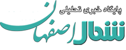 شمال اصفهان