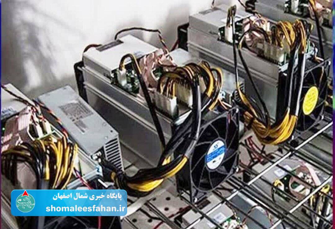 کشف ماينرهاي ۳۳ ميلياردي از يک سنگبري در شاهین شهر
