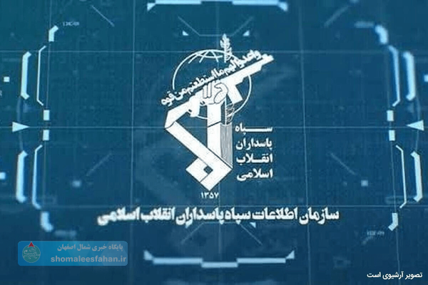 دستگیری جاسوس سرویس اطلاعاتی اسرائیل در ایران