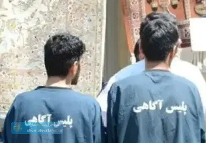 پايان کار سارقان منزل در نجف آباد پايان کار سارقان منزل در نجف آباد