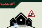 توصیه های فرمانده انتظامی شهرستان برخوار به صاحبان ساختمان های در حال ساخت و باغ ویلاها